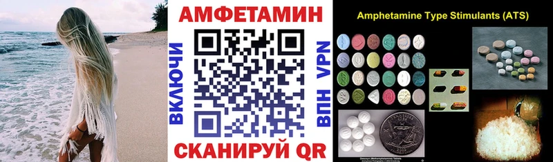 Amphetamine Розовый  Шенкурск 