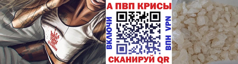 A-PVP Соль  даркнет сайт  Шенкурск 