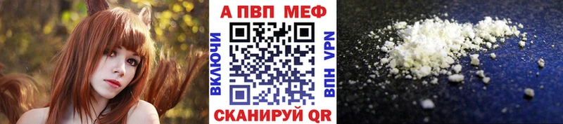 APVP кристаллы Шенкурск