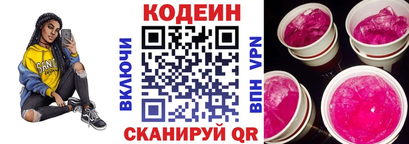 как найти закладки  это клад  Кодеиновый сироп Lean напиток Lean (лин)  Шенкурск 