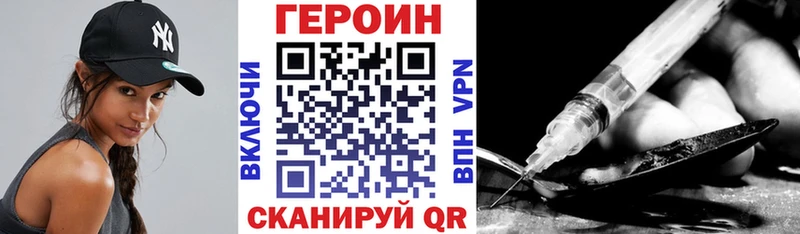 ГЕРОИН белый  Шенкурск 