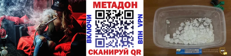 МЕТАДОН methadone Шенкурск